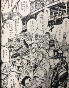 第104回 漫話群 ジョジョの奇妙な冒険 第三部 空条承太郎 未来への遺産ー 荒木飛呂彦 後編