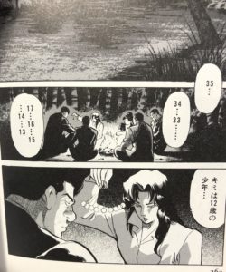 第109回 漫話群 ルーズ戦記 オールド ボーイ 原作 土屋ガロン 作画 嶺岸信明 漫話群 まんわぐん