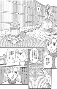 第150回 漫話群 かんかん橋をわたって 草野誼 後編 漫話群 まんわぐん