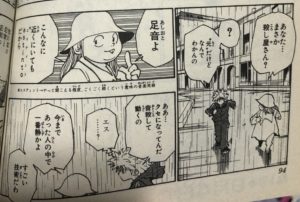 第152回 漫話群 少女漫画喫茶 Hunter Hunterを語る 漫話群 まんわぐん